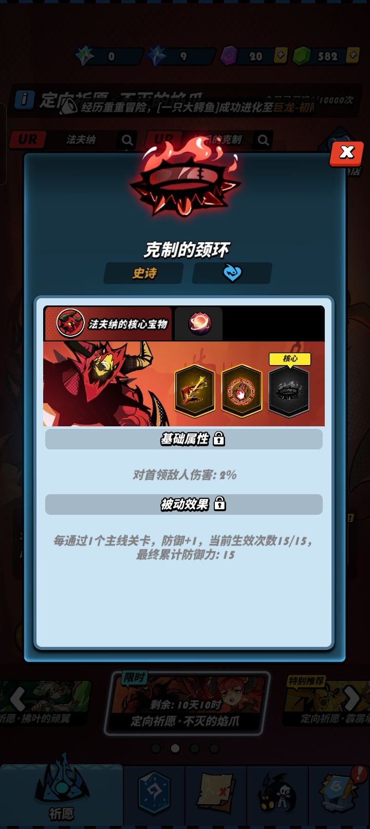非酋在此，申请出战 4
