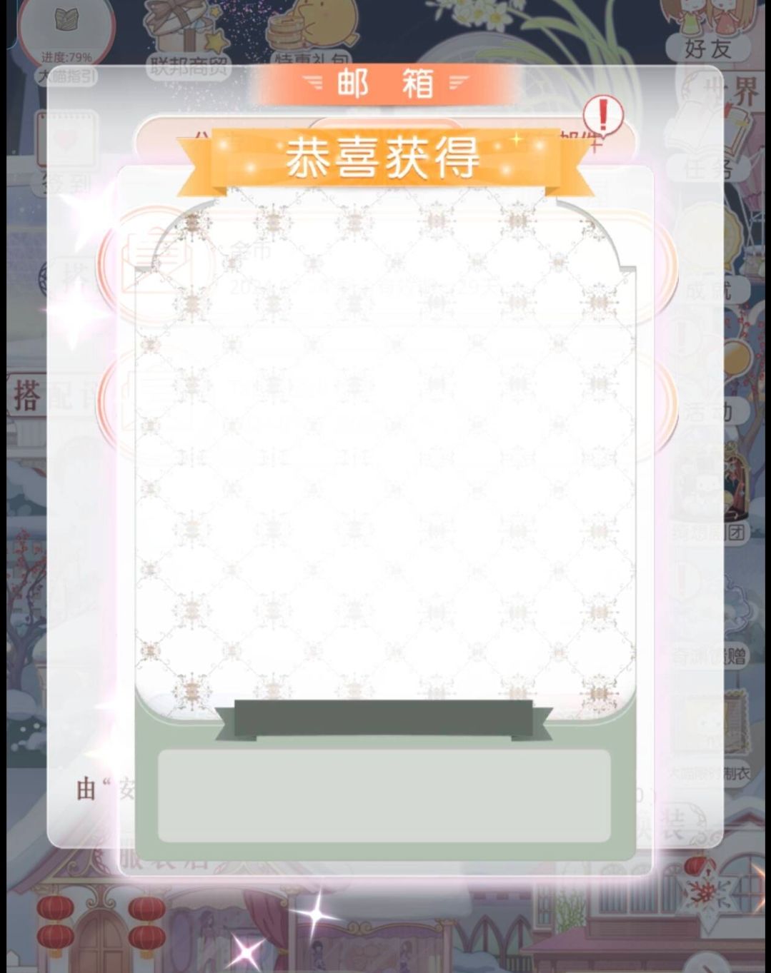 tap礼包里面没道具 1