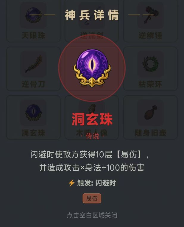 身法流!赌狗的狂欢!截图