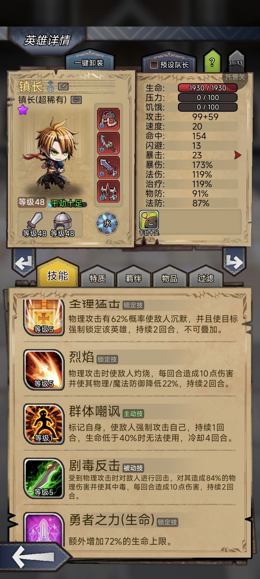 土法太强辣 2
