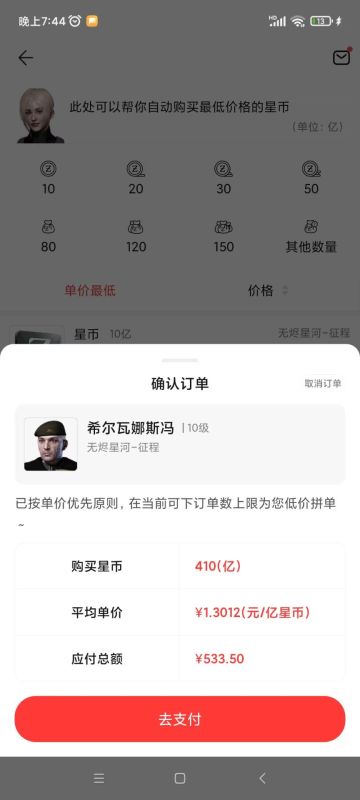 【玩家投稿】欧气冲天，动动小手，400E ISK到手