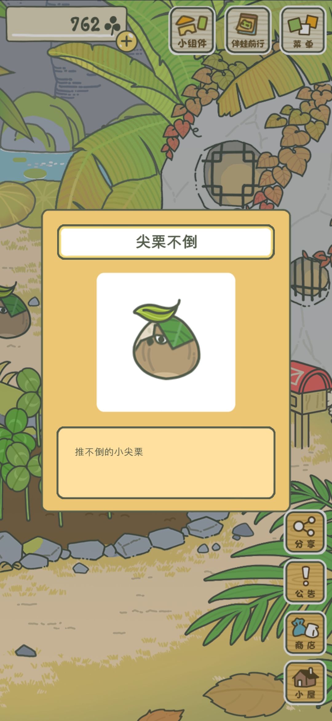 这多少有点潦草了吧我的呱 1