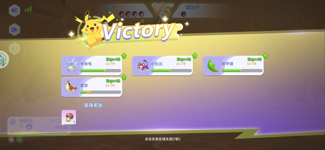 找回童年的感觉 4