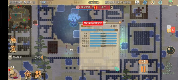 一劫练体吊打小小蛟龙截图