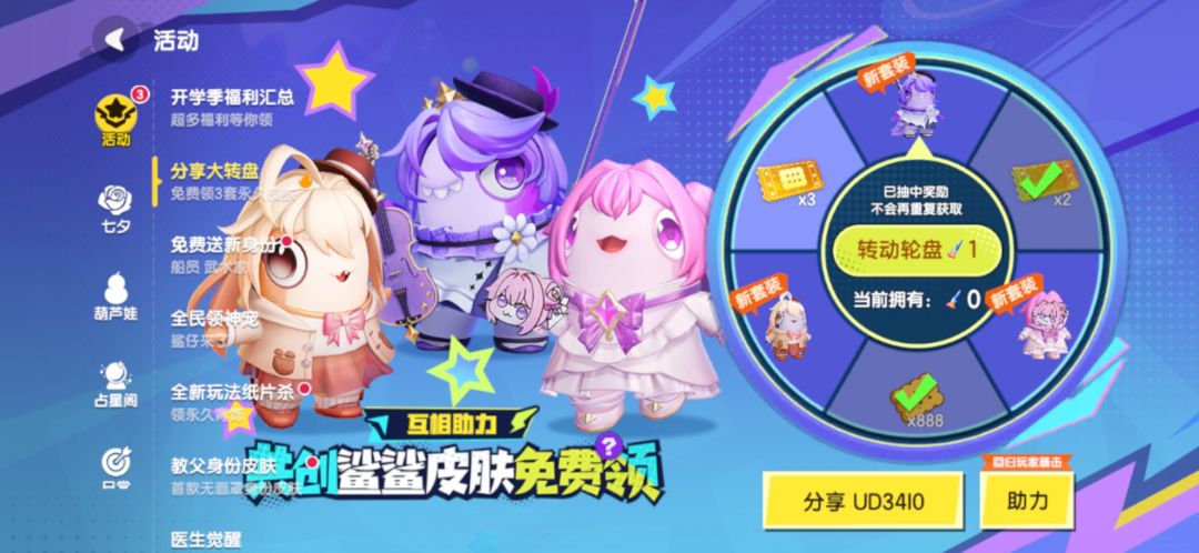 官方送不起就别送,故意恶心玩家很有趣吗? 2