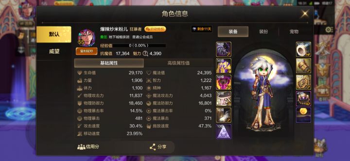 真不出货啊马哥....截图
