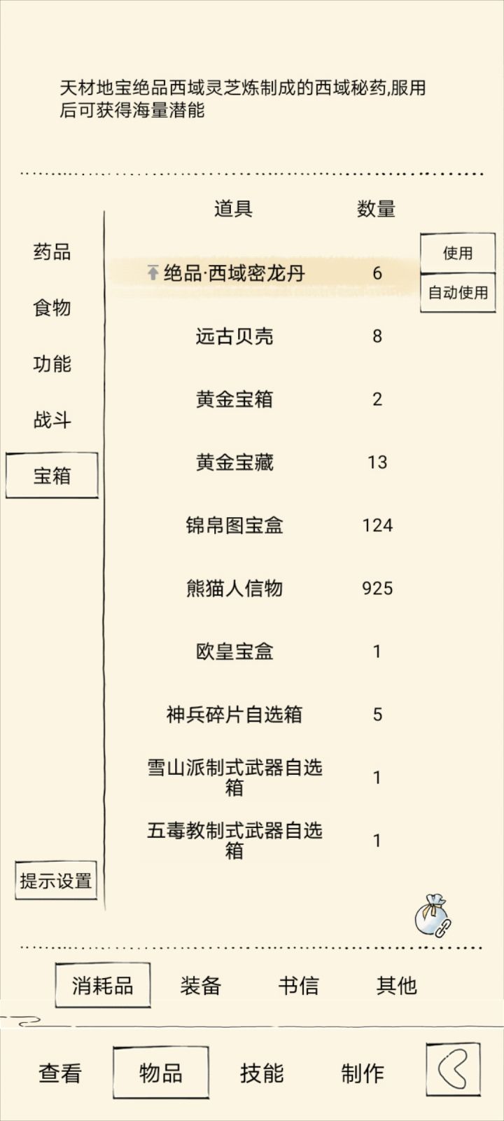 第一次打幽影谷纪念截图
