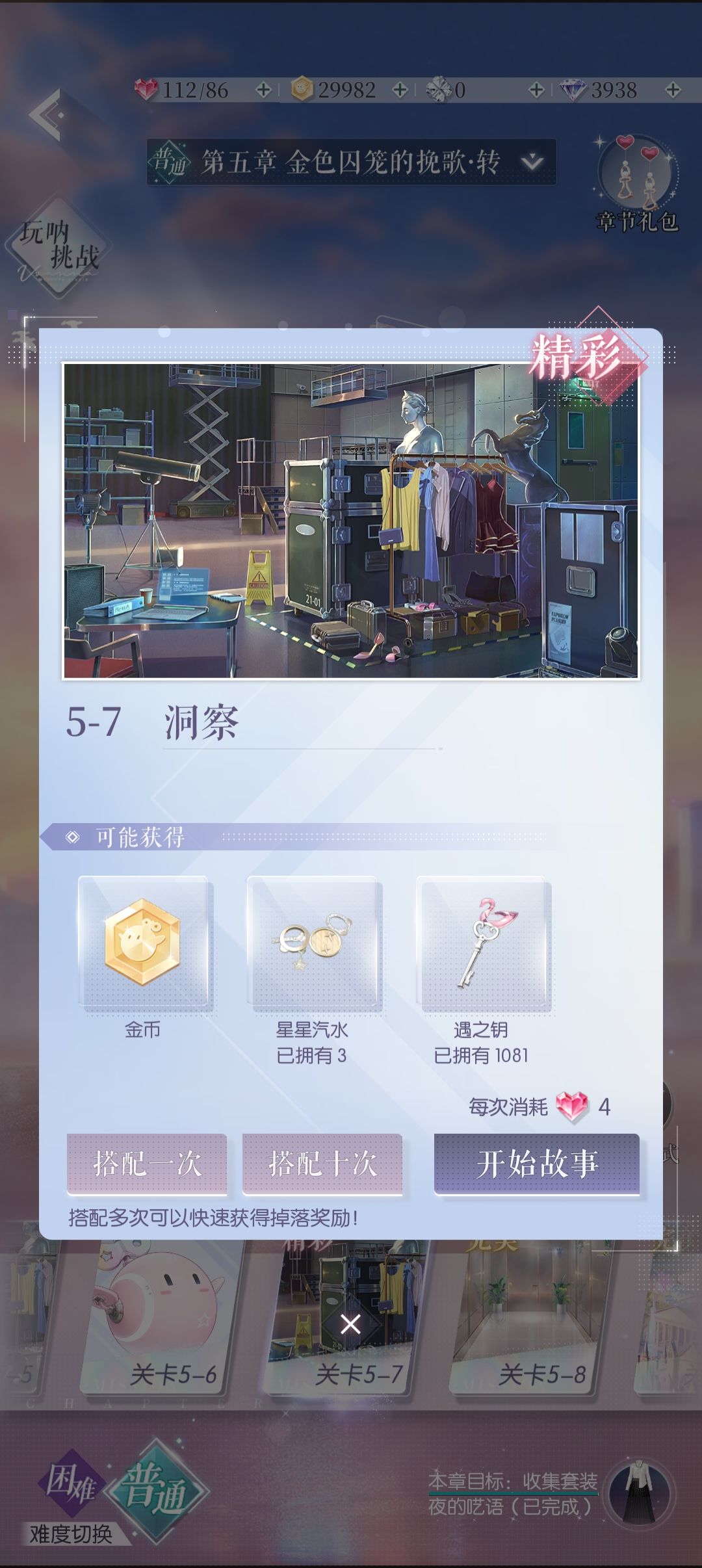 5-7求助【已过】 1