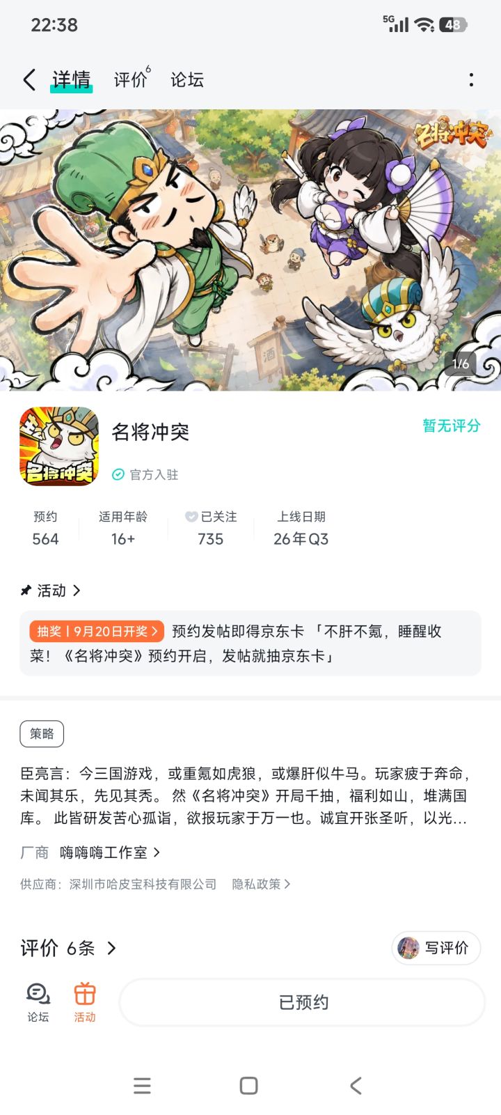 从现有的资料来看游戏很有诚意,能看出官方确实是在用心做游戏,我期待游戏开测的那一天早点到来,解救我的游戏荒截图