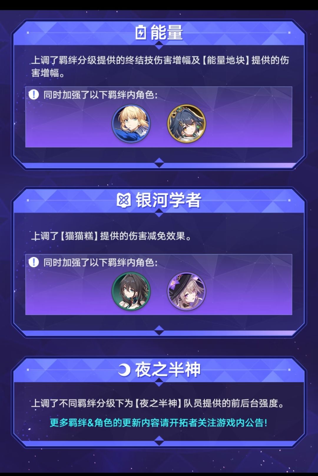 崩铁4.4货币战争零和博弈赛季扩充内容速览 12