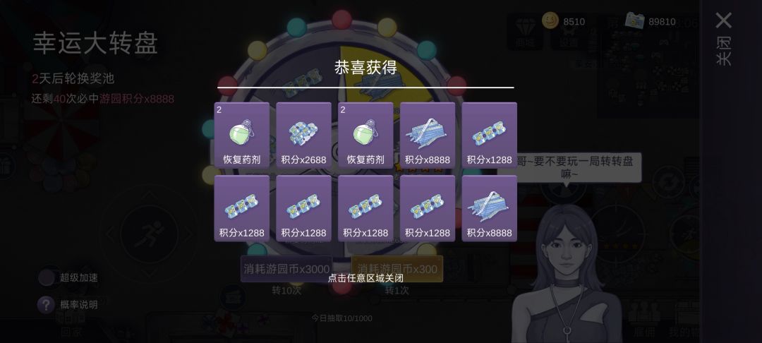 两发十连干了四个8888 1