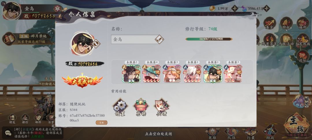 姜太公玄学占卜 1