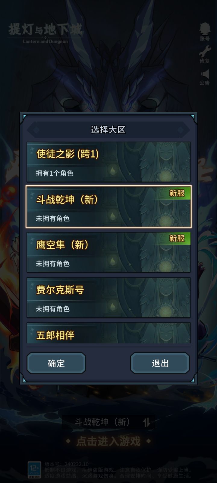 请问这是删档测试吗截图