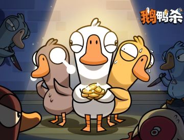 新角色登场！《鹅鸭杀》公布3.3版本新角色“肉汁”