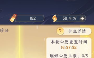 什么时候迎来1.4.5版本，瑶姬到底要不要抽