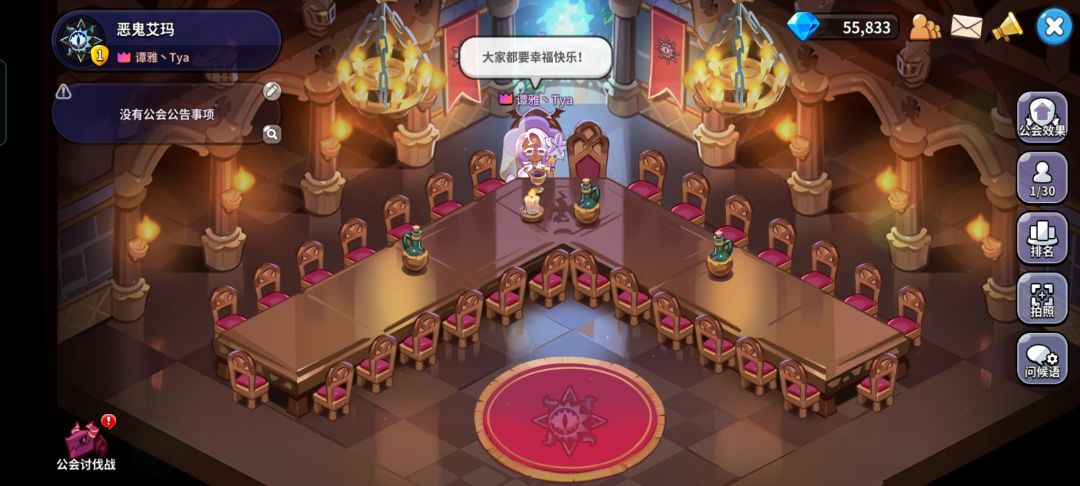 公会空荡荡 1