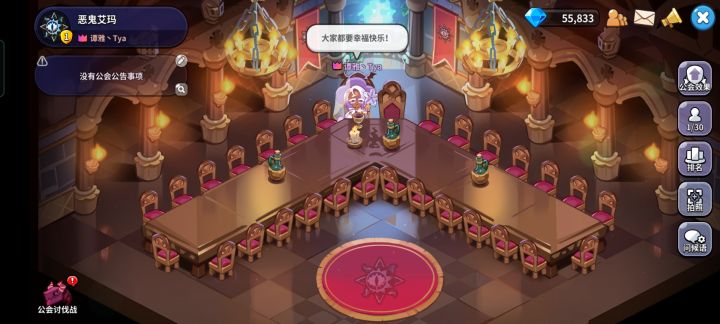 公会空荡荡截图