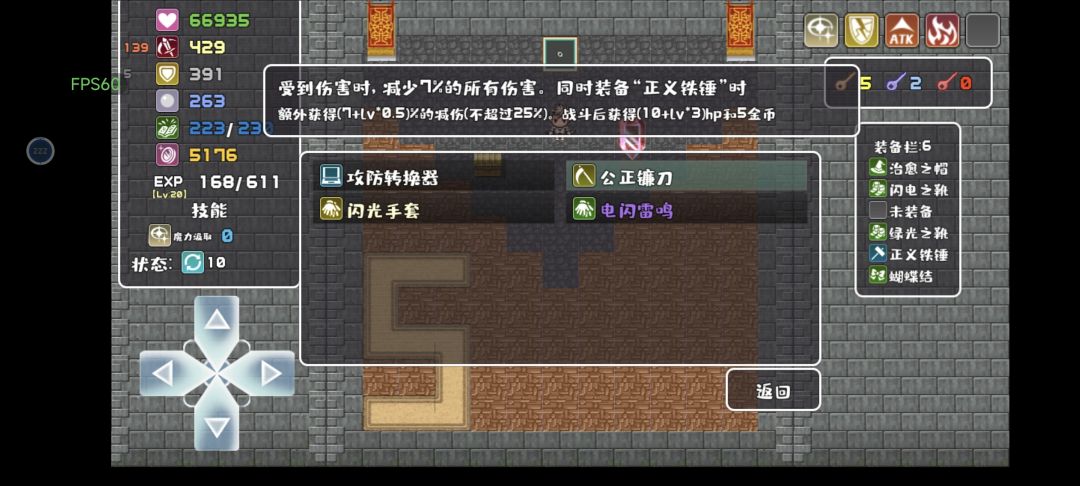最强套装~正义铁锤+公正镰刀 2