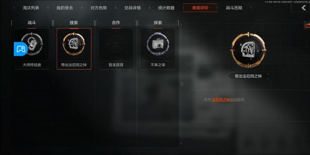 祝我好运 14