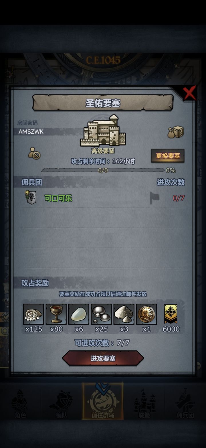 有没有大佬带带周本截图
