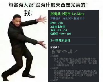 【活动已结束】分享S7装备&宝石搭配，解锁全服奖励！