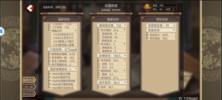 有没有大佬帮忙看看全是NaN怎么回事截图