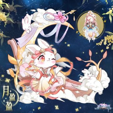🌙新坐骑🌙【月盈盈】登场！