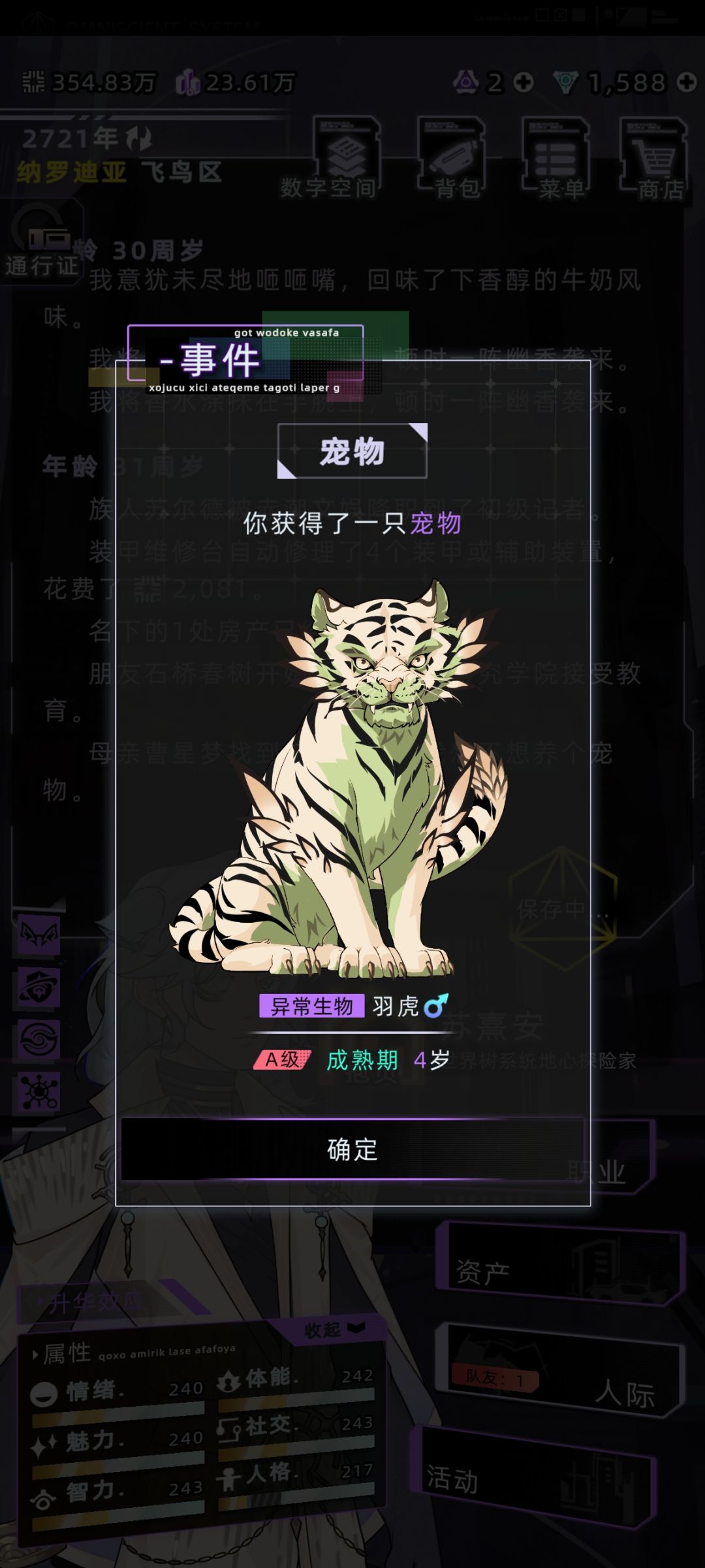 老妈送了我好多宠物 3