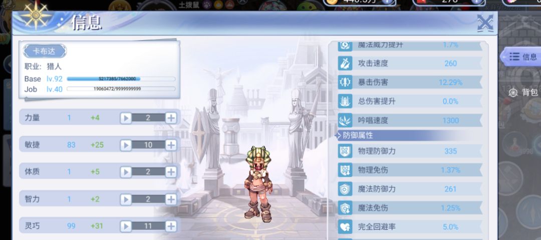 进仙境RO玩家预约交流群 3