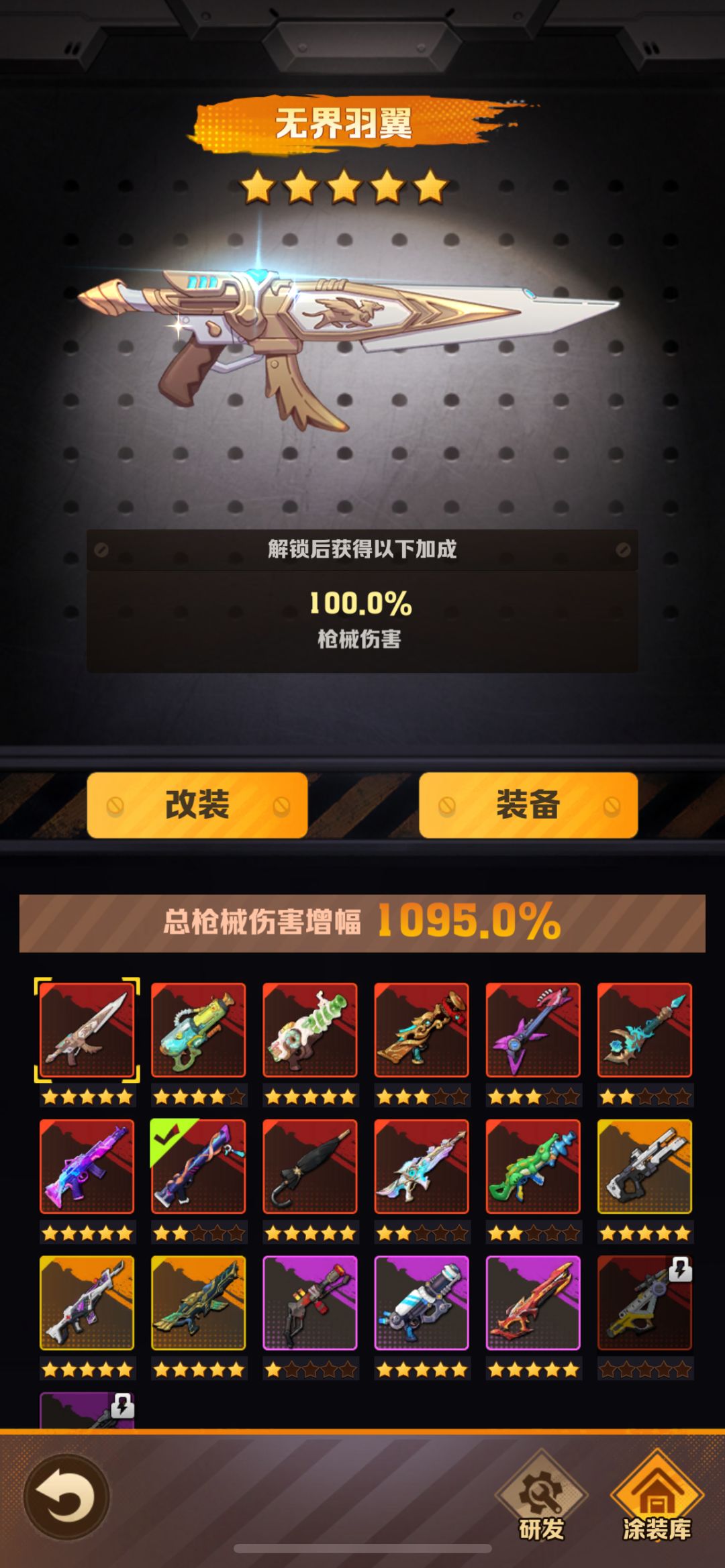 6分47秒打死188烈焰 3