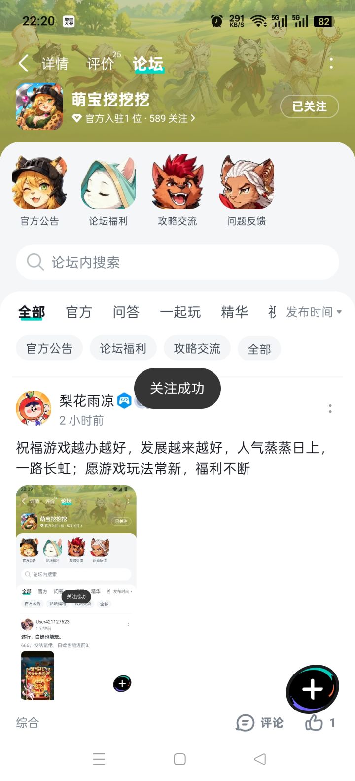 祝游戏大红大紫红红火火截图