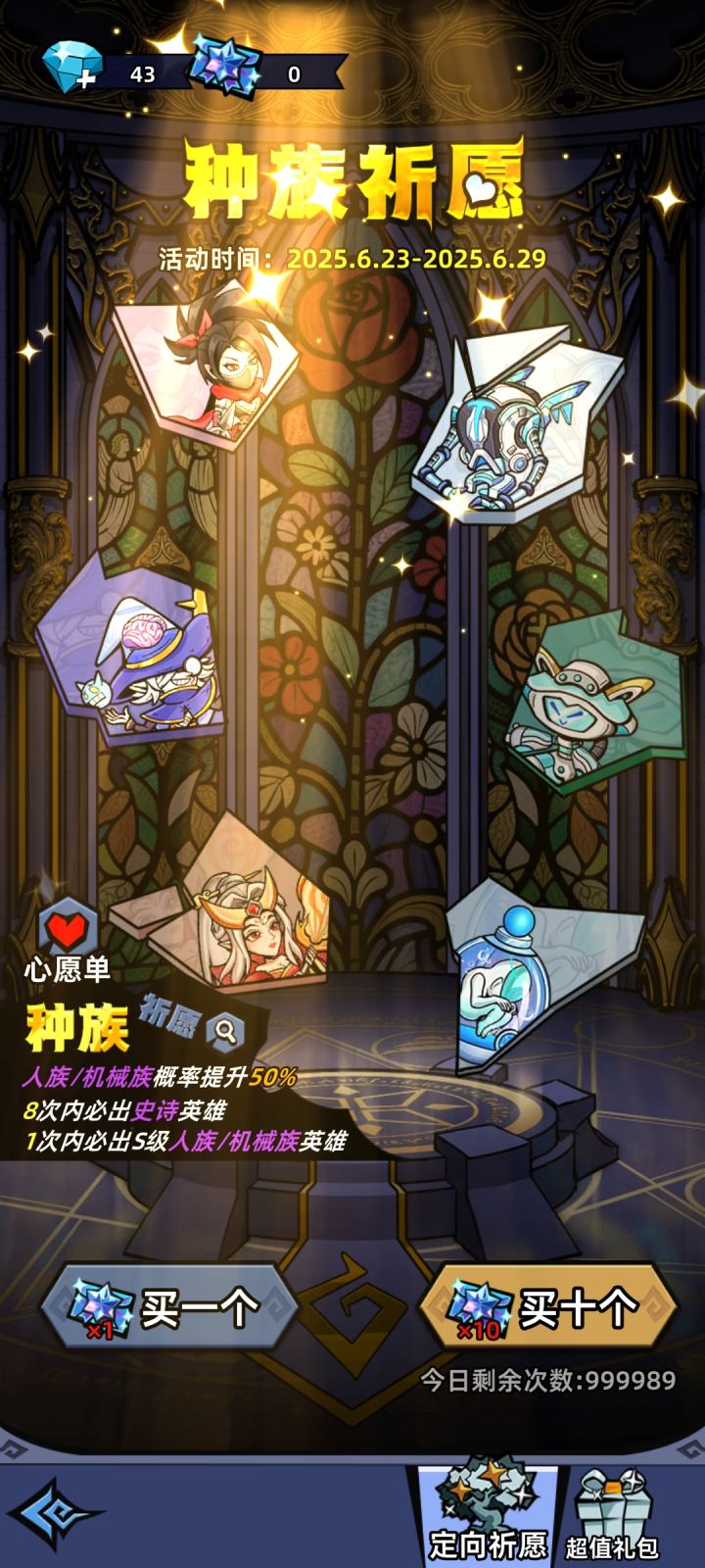 每次都是保底每次都歪截图