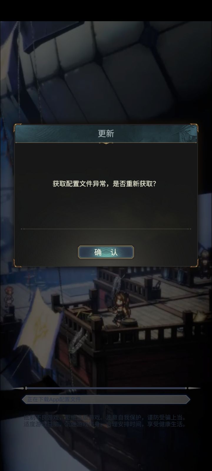进不去了截图