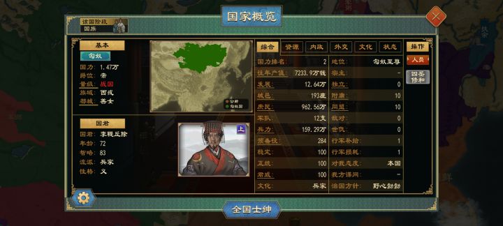 什么情况,为啥我都进国族了还没有后妃截图