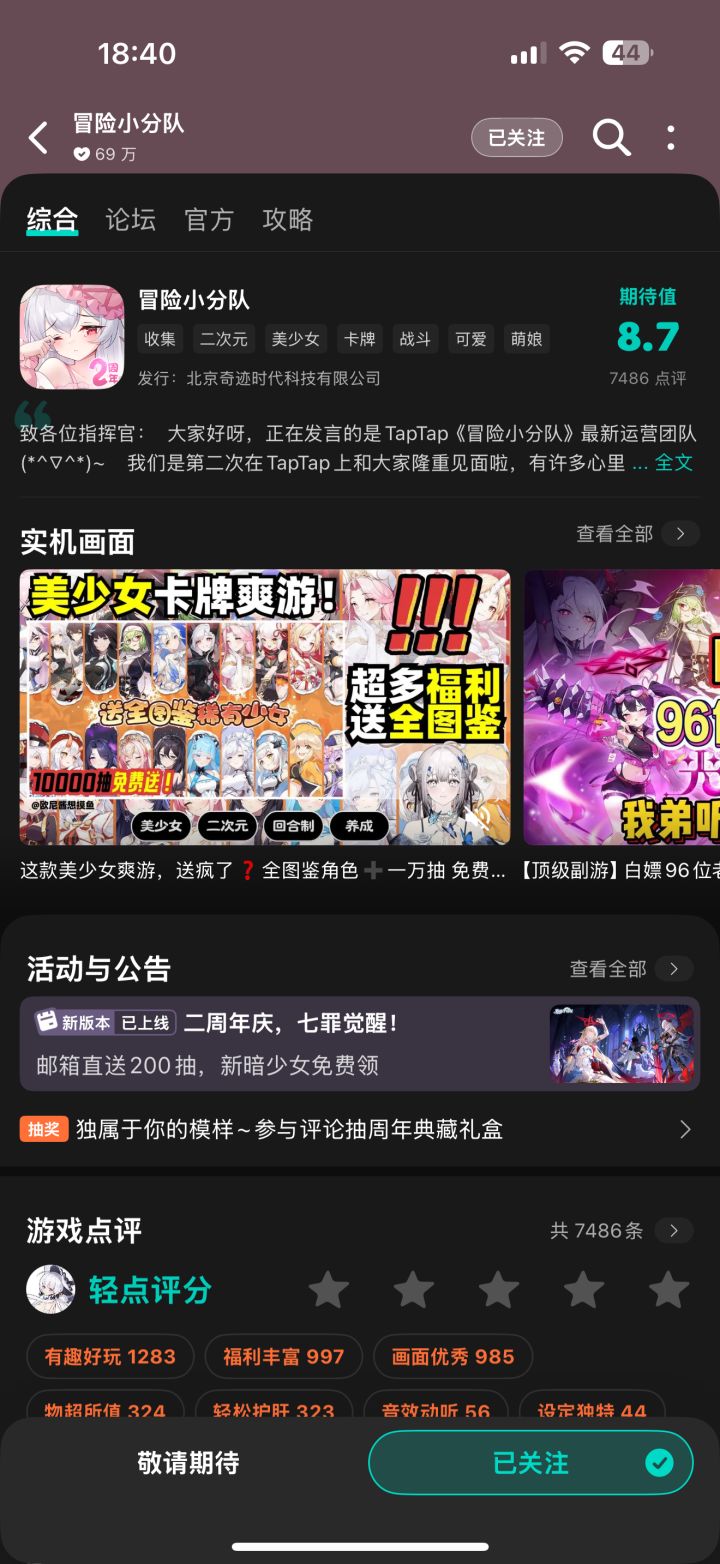 TapTap