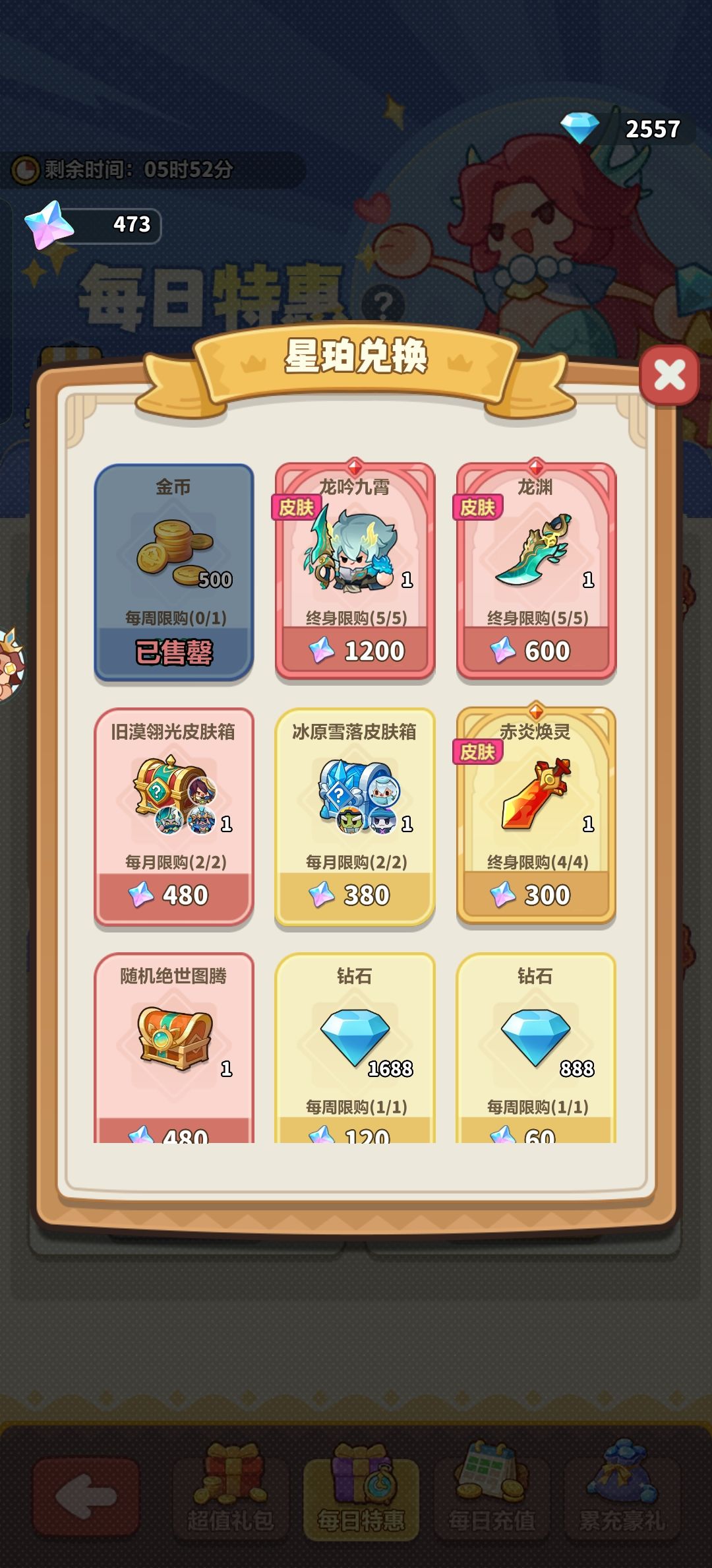 这里面换什么好 1