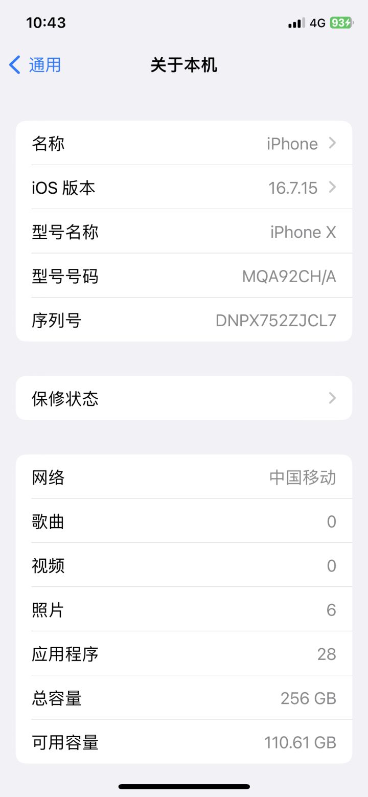 闪退截图