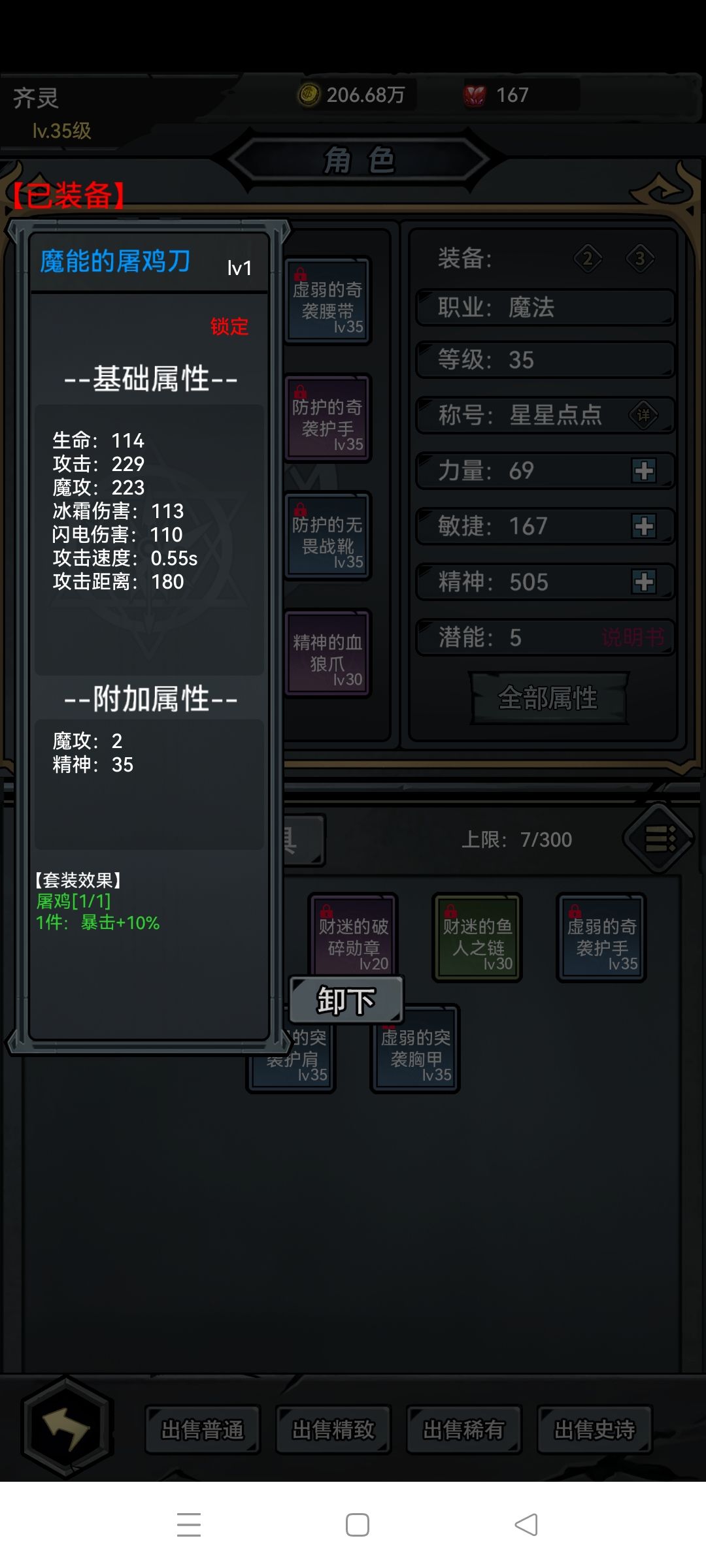 双攻武器 1