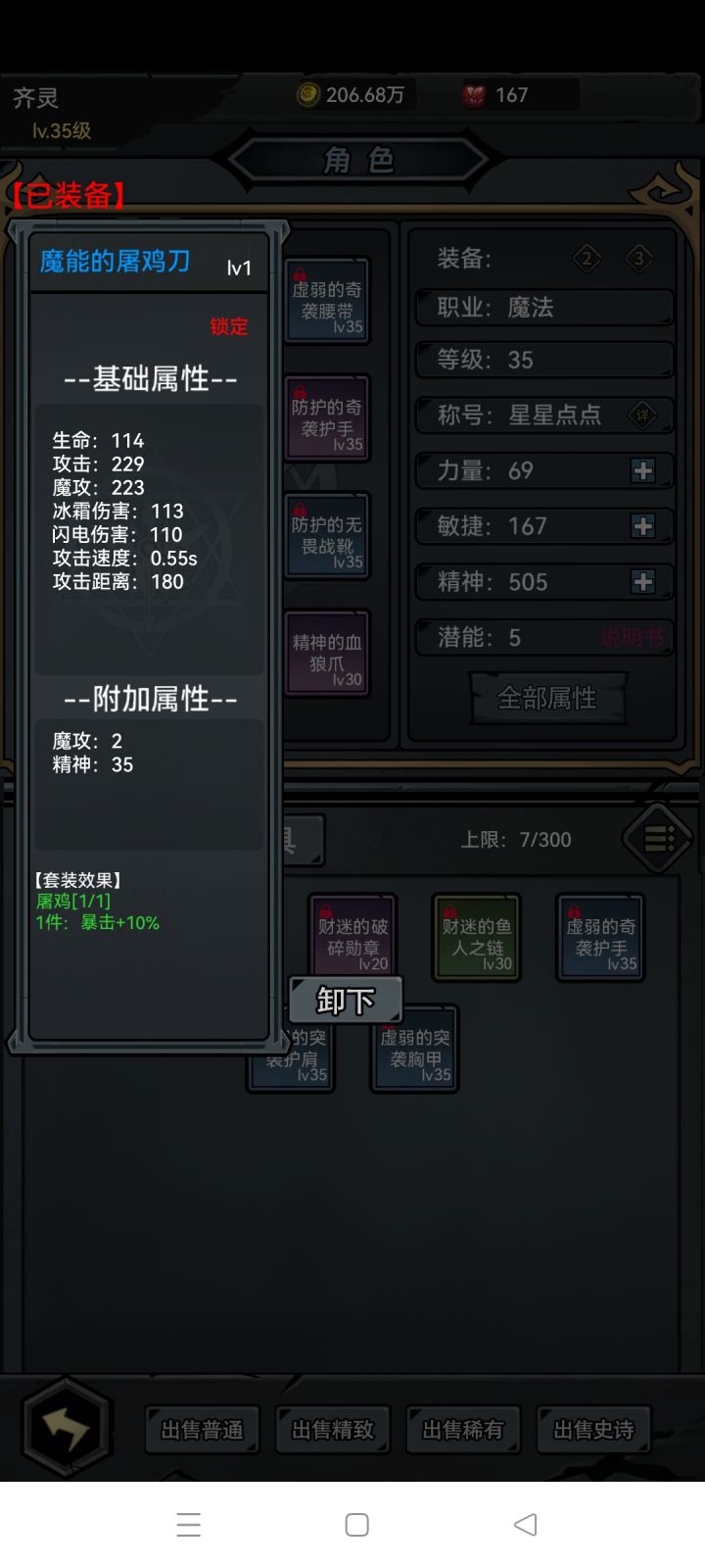 双攻武器截图