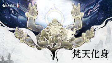 界域图谱丨圣人黑化记：初代白月光的悲剧