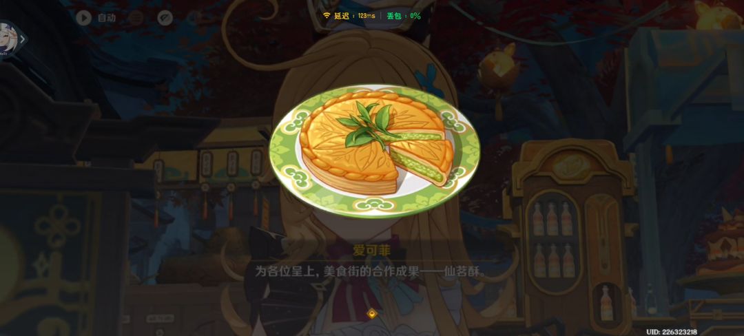 竟然是五仁月饼耶 18