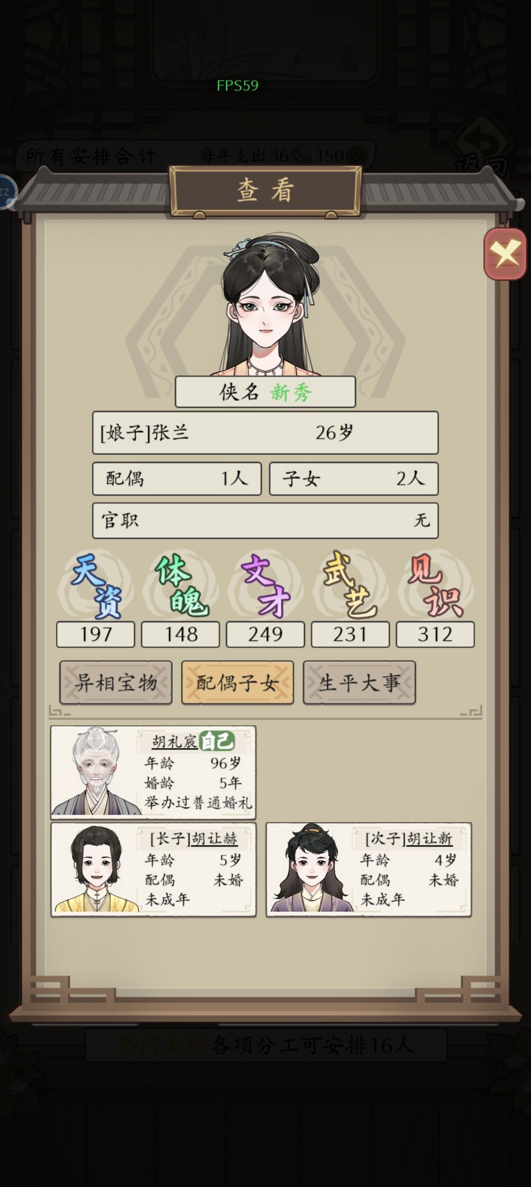 当皇后好难 2