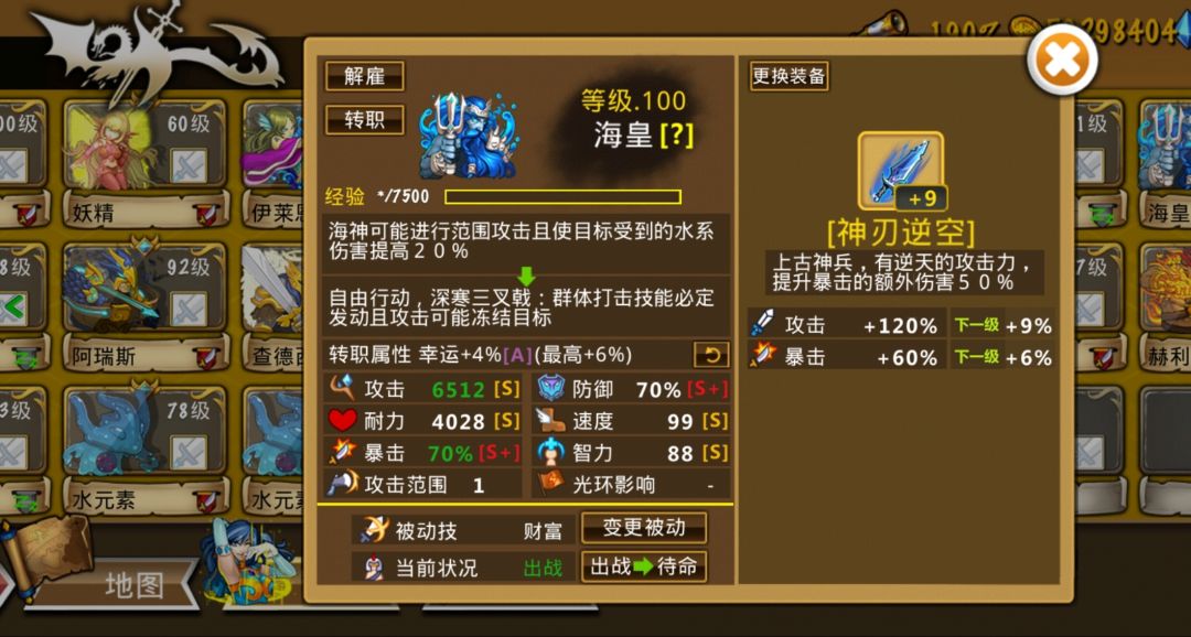 两位矿工大队长已就绪！ 1
