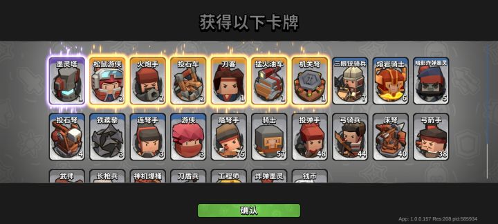 10个蓝箱子,爆率比无双箱子多多了截图