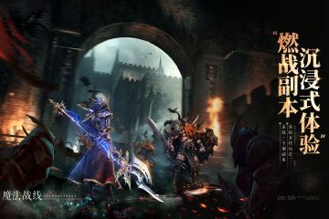 《魔法战线》社区行为规范