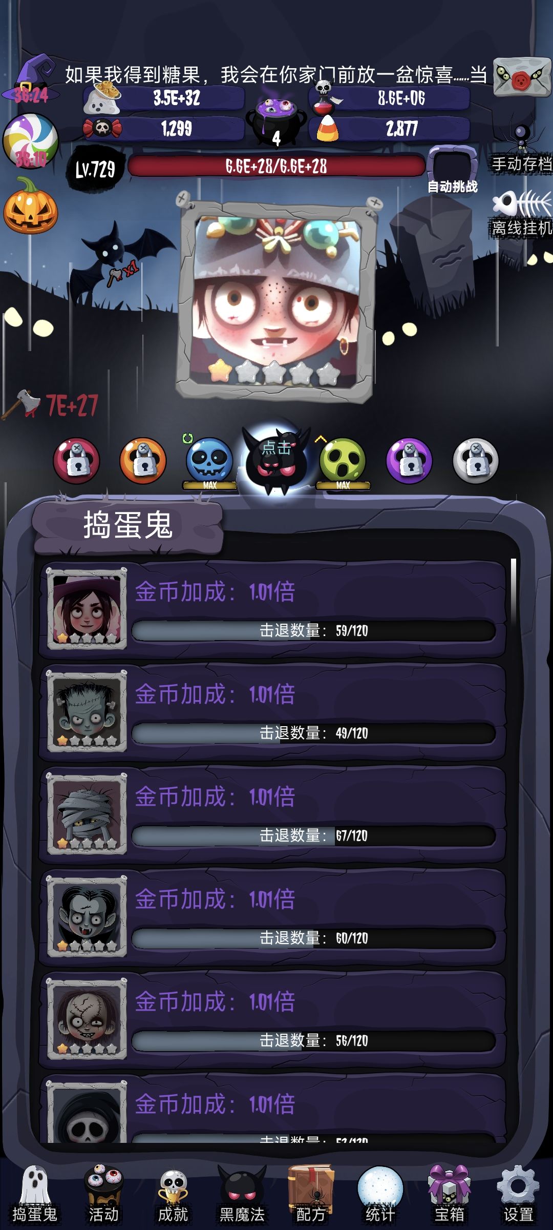 重生放置游戏：女巫来了！ 5