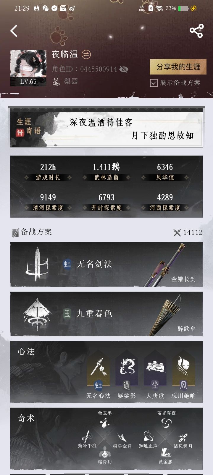 谁来带带我啊,两个月一直在卡等级 1