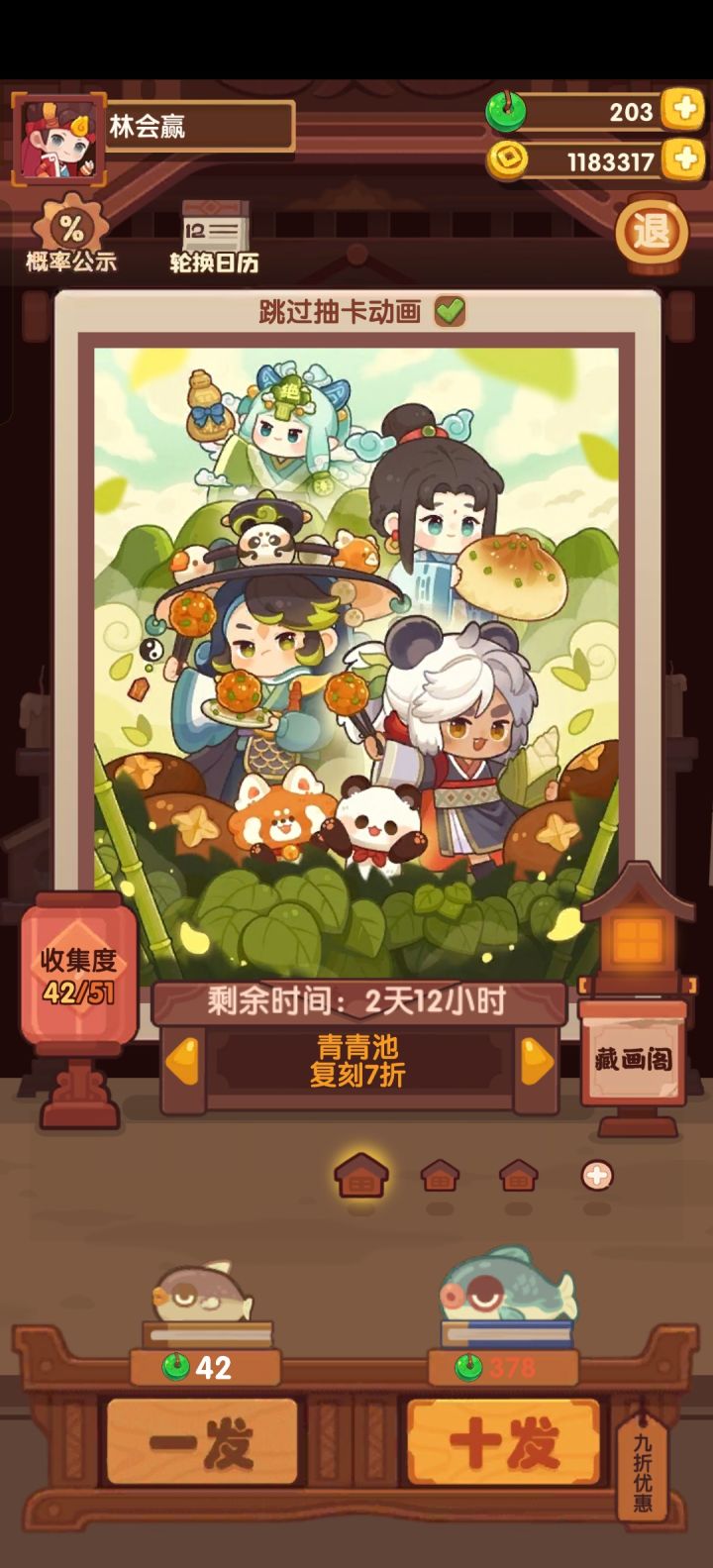 自闭了,以为青青池是新池截图