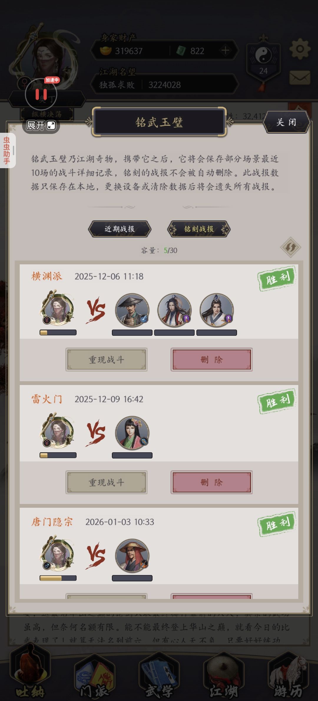 过唐门 1