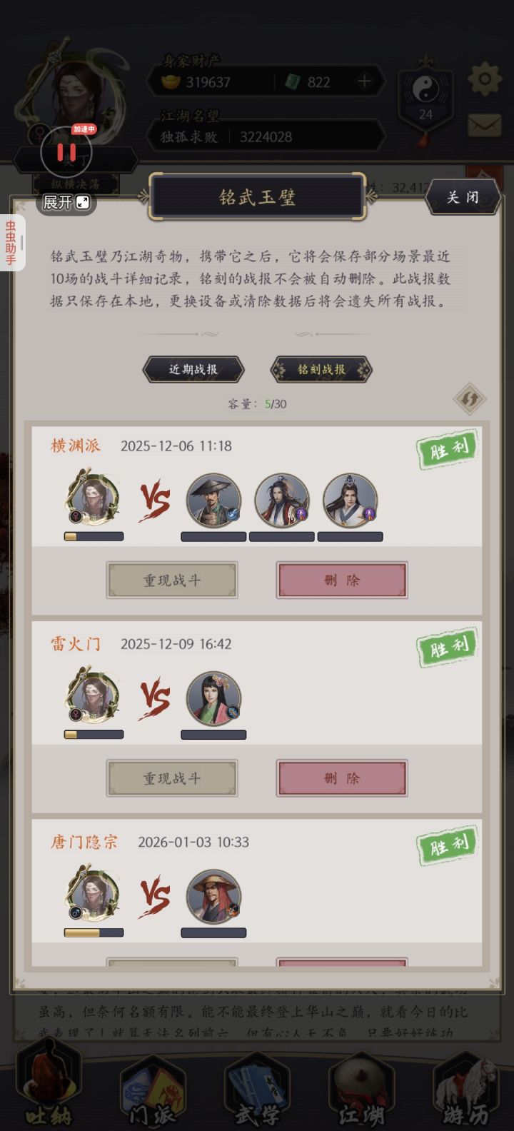 过唐门截图